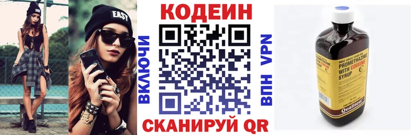 Купить где  Знаменск  Codein напиток Lean (лин) 