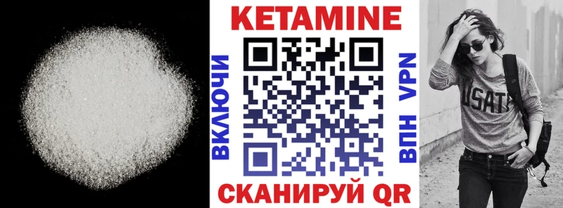 КЕТАМИН VHQ  Купить  Знаменск 