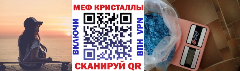 Купить где  Знаменск  Меф мука 