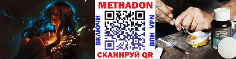 Метадон кристалл  Купить где  Знаменск 